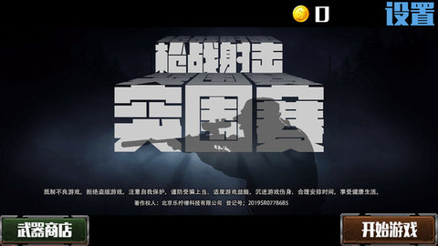 让子弹灰截图