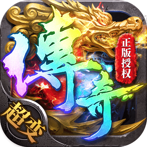 帝王荣耀超变