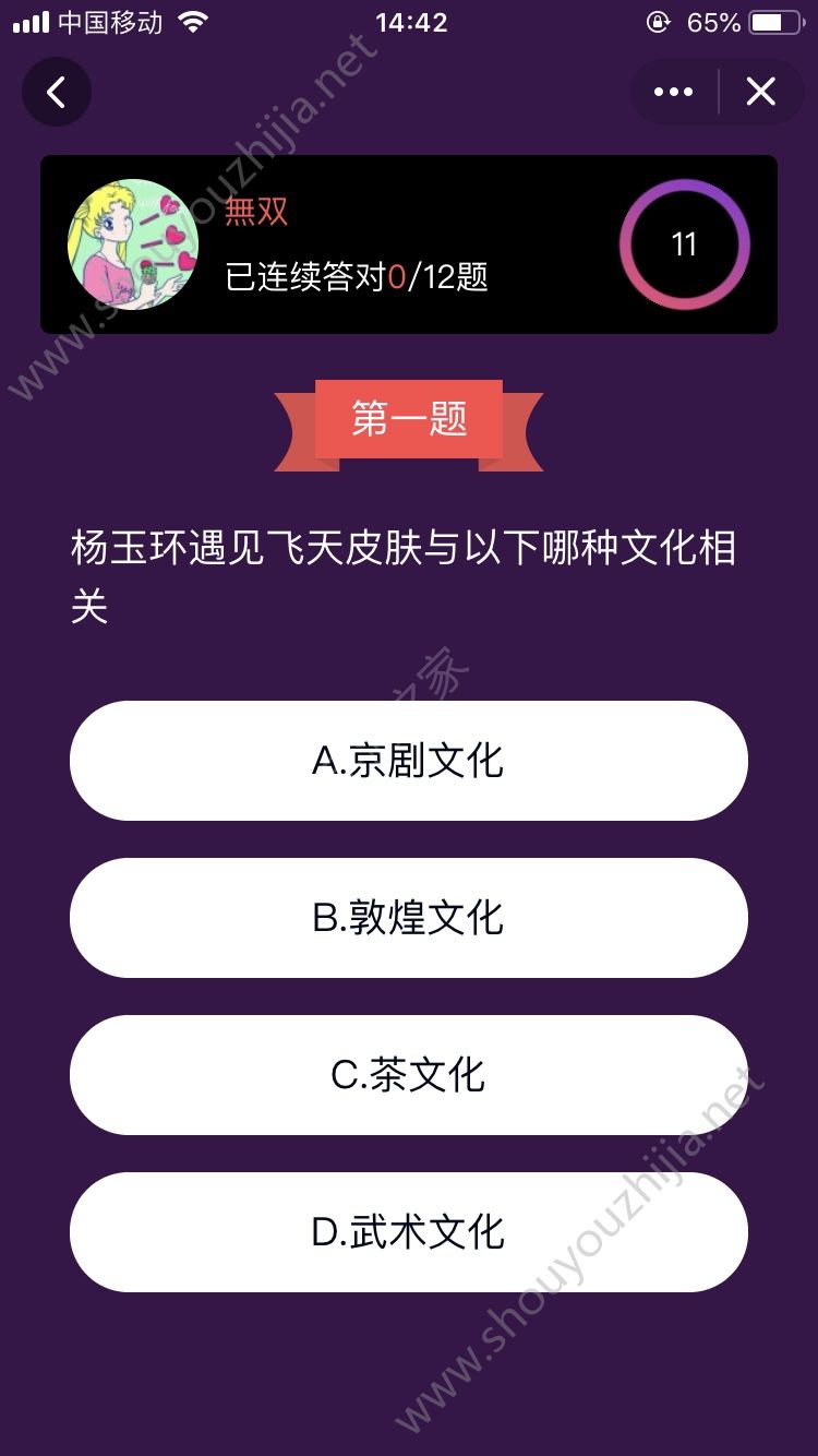 开心荣耀截图