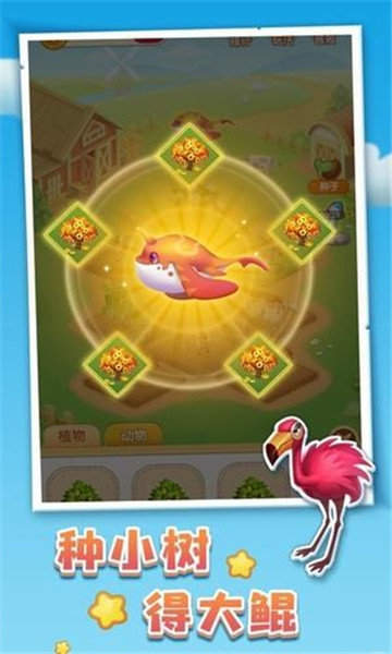 蔬菜大亨截图
