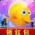 深海总动员