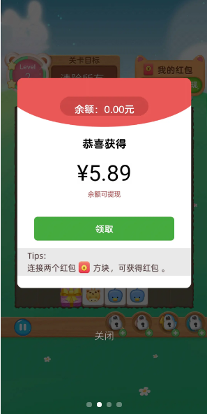 爱宠连连看截图