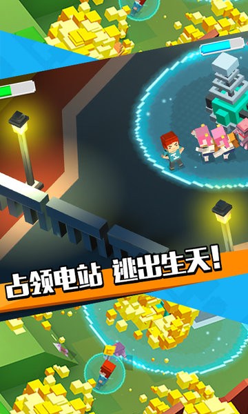 绝地传说僵尸逃亡截图