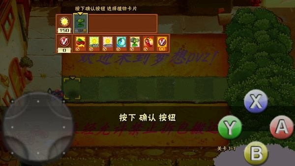 植物大战僵尸mx版截图