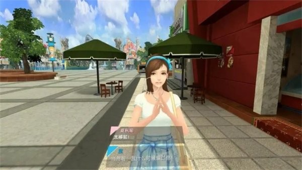 电子女朋友截图