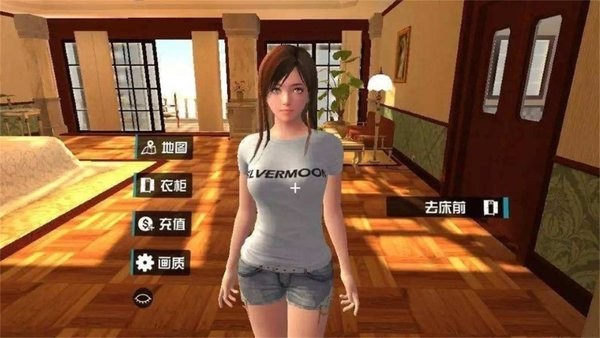 电子女朋友截图
