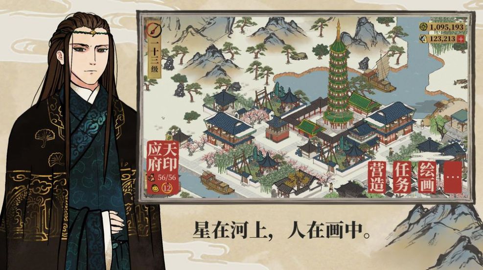 水都百景录截图