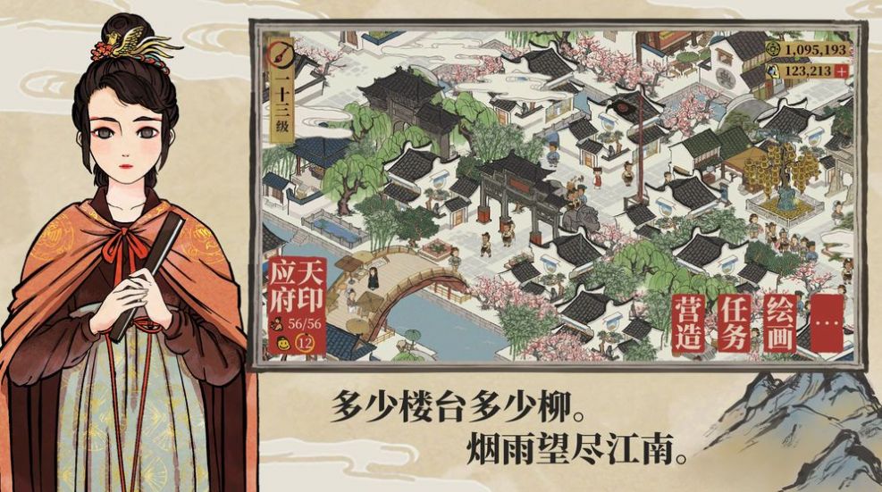 水都百景录截图