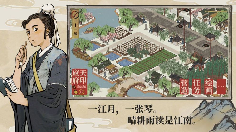 水都百景录截图