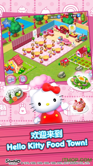 凯蒂猫美食城截图