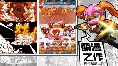 三国魔王传截图