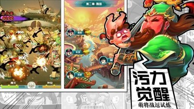 三国魔王传截图