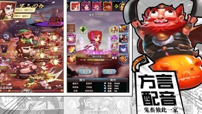三国魔王传截图