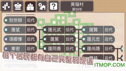 种田和收税截图