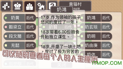 种田和收税截图