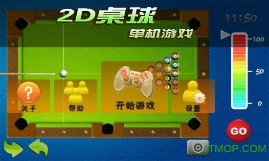 2D桌球截图