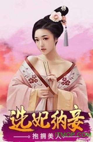 王爷不好当截图