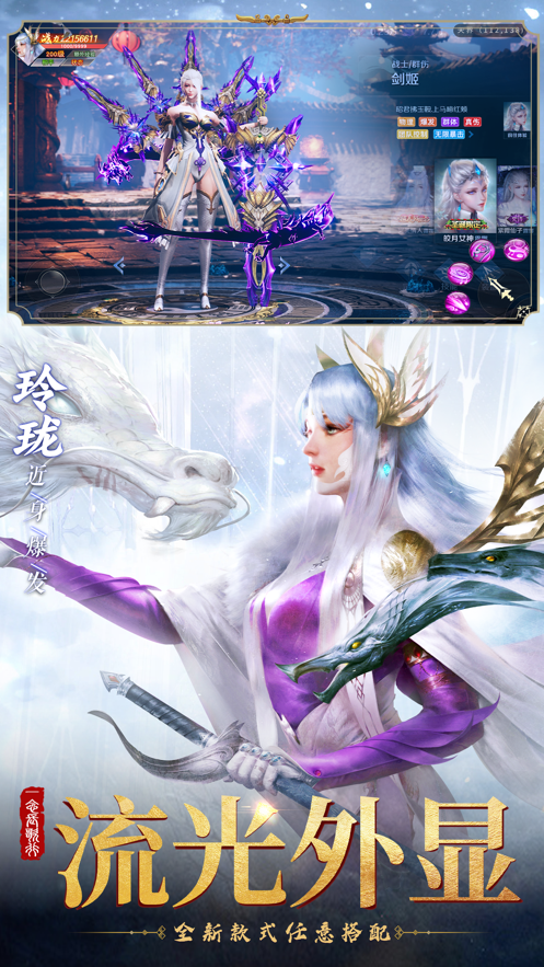 一念长歌行截图