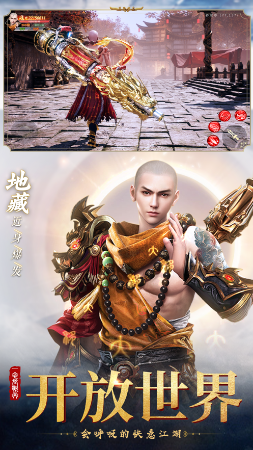 一念长歌行截图