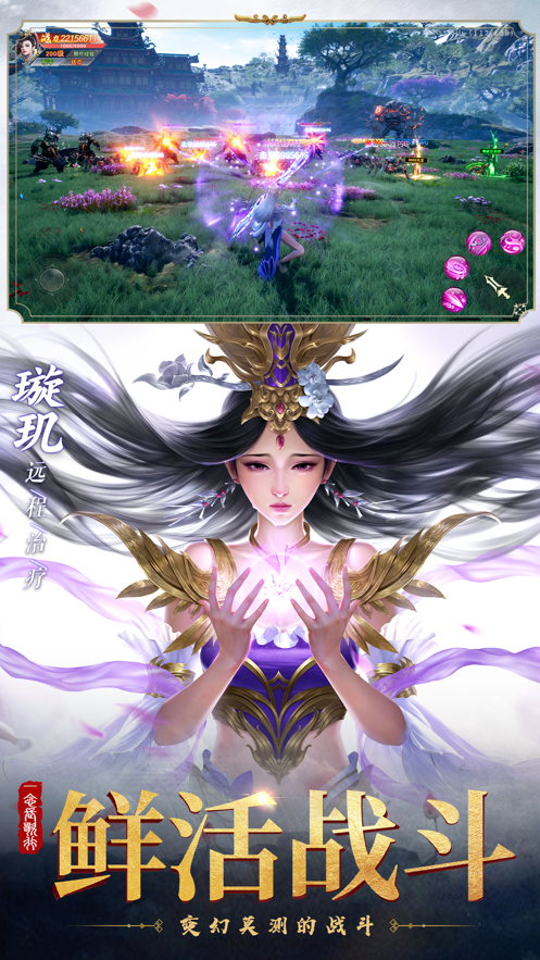 一念长歌行截图