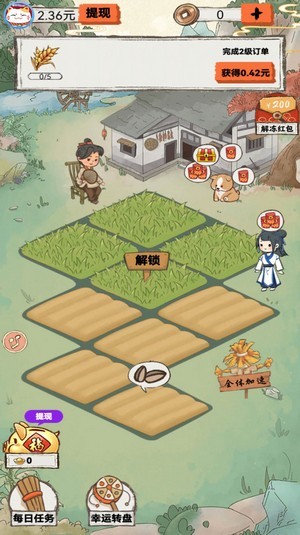 桃源秘境截图