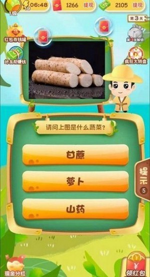 乐乐猜水果截图