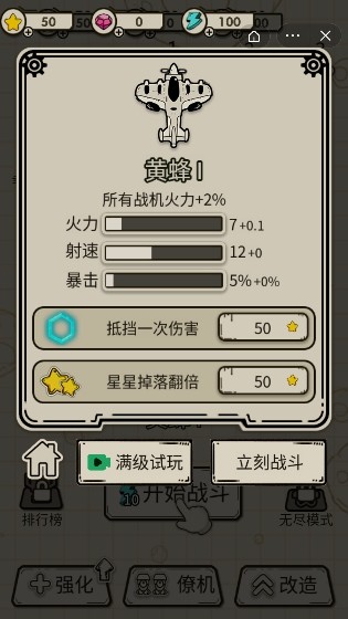 飞个锤子截图