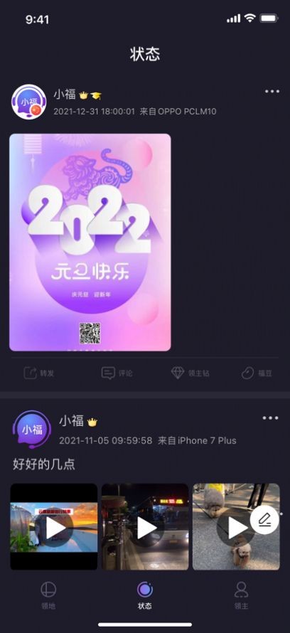阿米宇宙截图