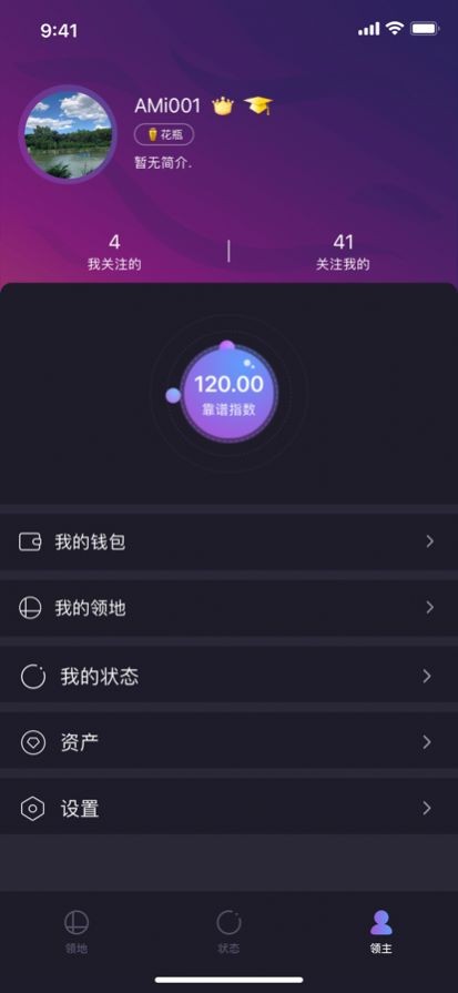 阿米宇宙截图