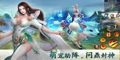 御妖修仙传截图