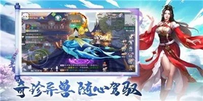 御妖修仙传截图