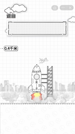 我的智商超高截图
