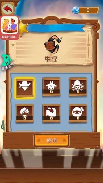 刺客突围战场截图