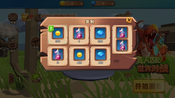 像素恐龙荒野生存截图