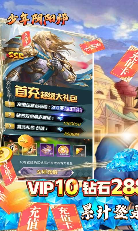 少年阴阳师之式神之战截图