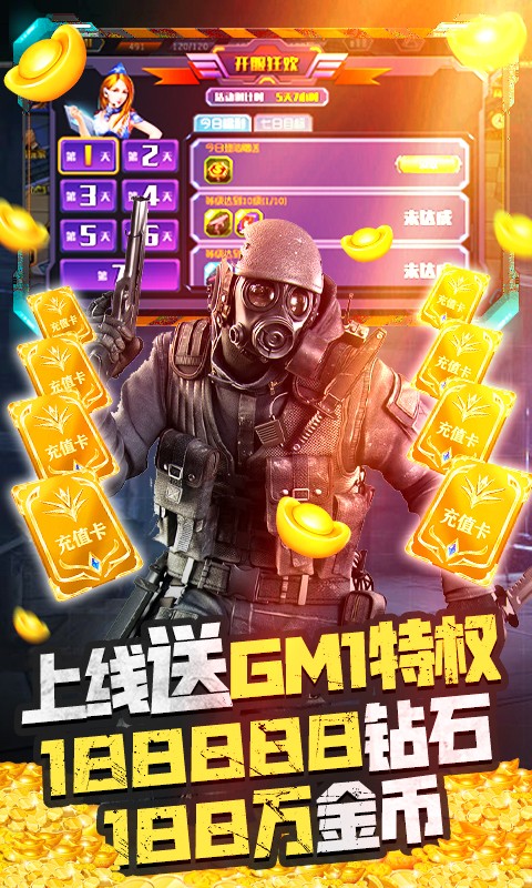 王者英雄之枪战传奇买断版截图