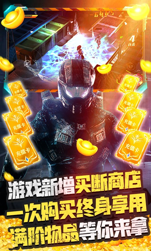 王者英雄之枪战传奇买断版截图