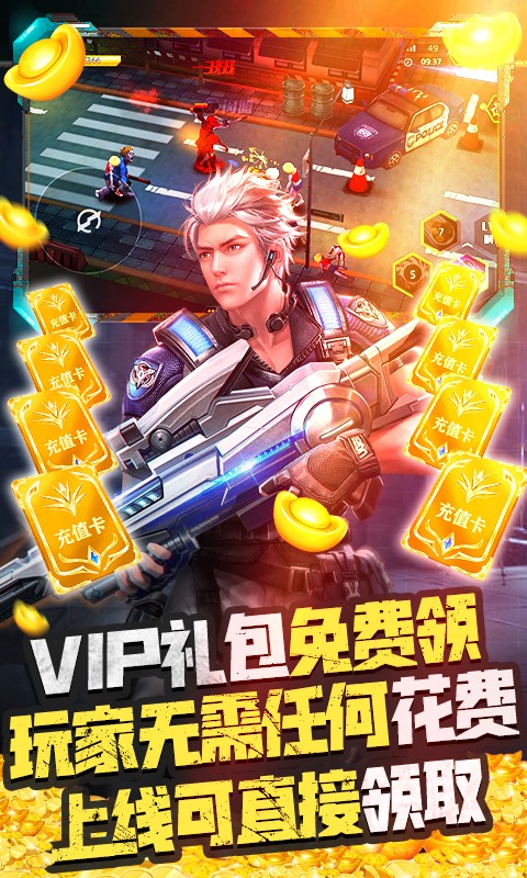 王者英雄之枪战传奇买断版截图