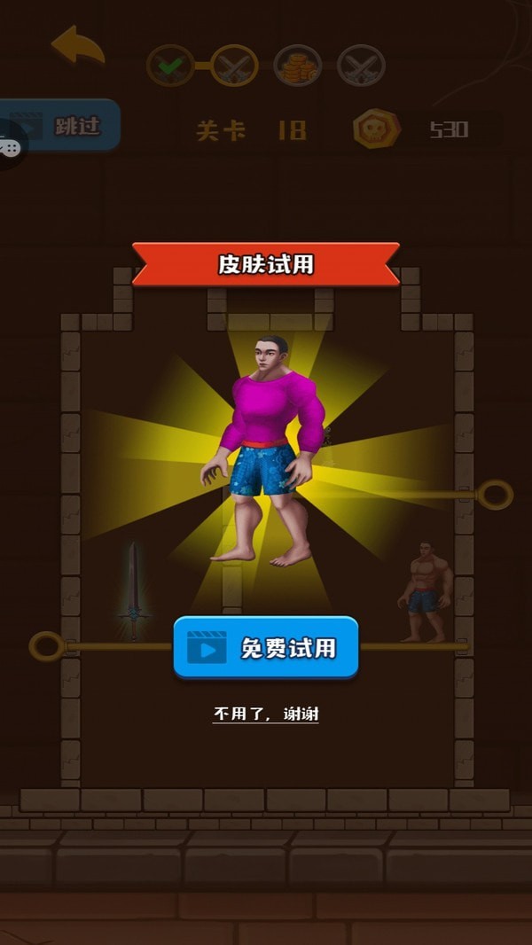 可爱小旋风截图