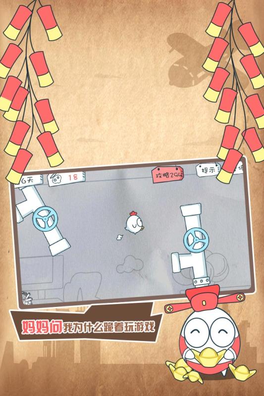 野人吃水果截图