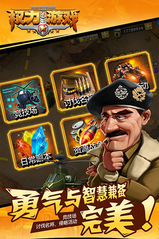 史上最坑爹的美国历险记截图