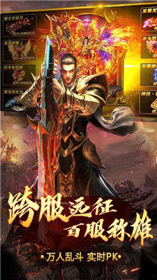 超变态加速传奇带光柱截图