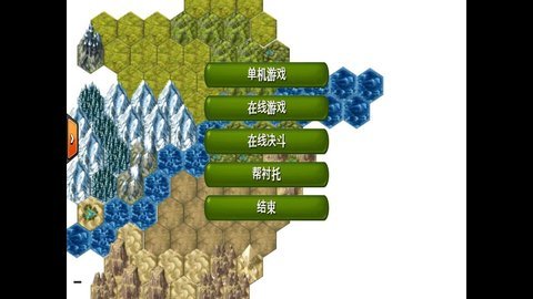 三国志Hex2Hex截图