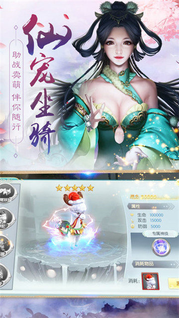 红莲蓝月剑截图