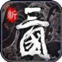 三国之路3