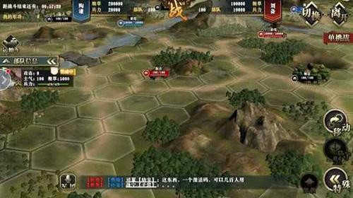 三国之路3截图