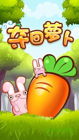 夺回萝卜保卫菜园截图