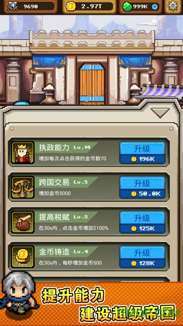 像素发展国截图