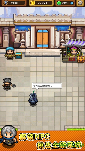 像素发展国截图