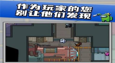 我们之中太空杀截图